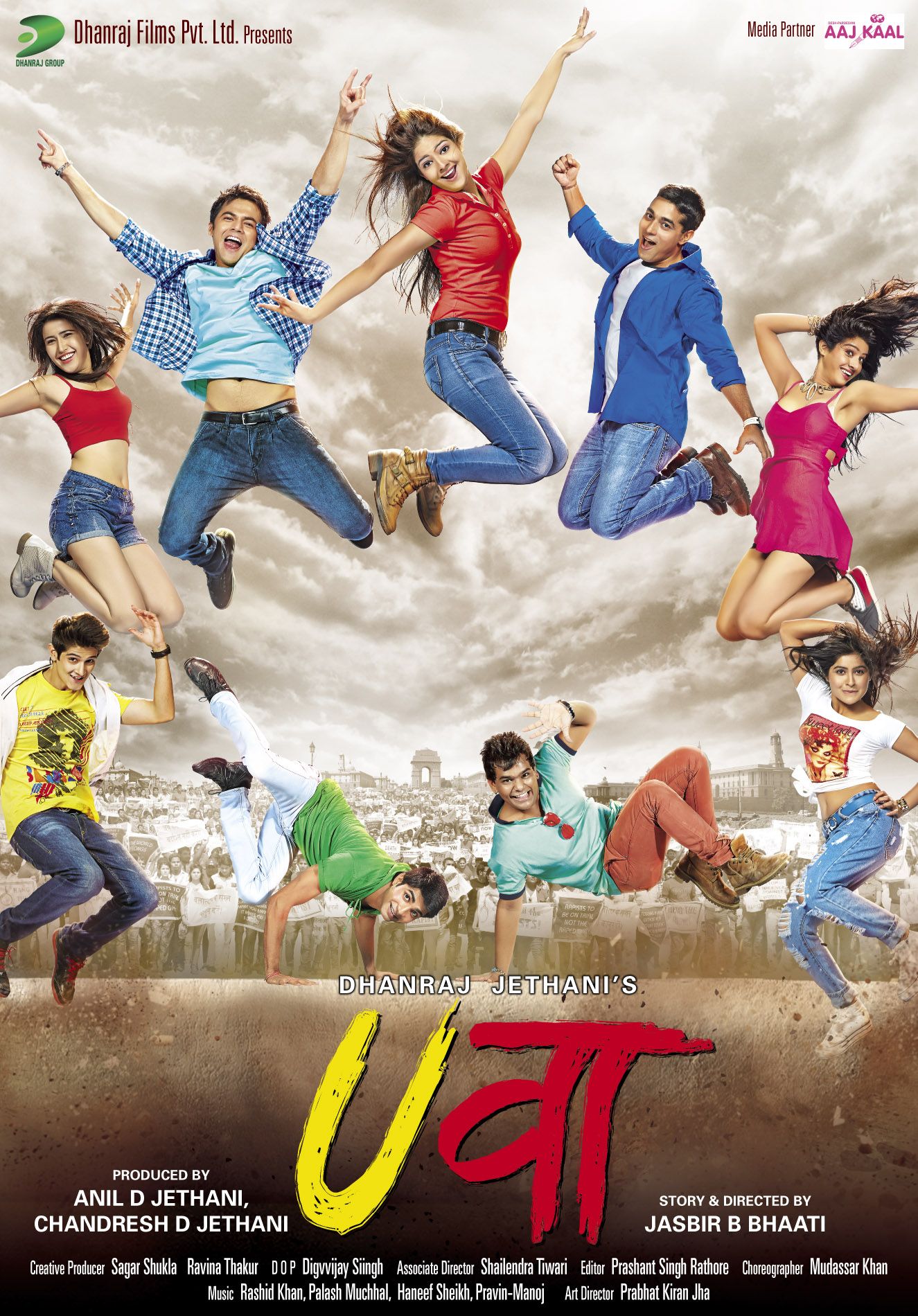 Uvaa (2015)