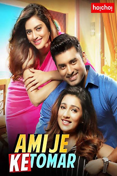 Ami Je Ke Tomar (2017)