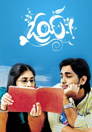 Oy! (2009)