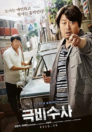 The Classified File (2015)