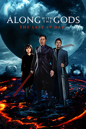 Along With the Gods: The Two Worlds (2017)