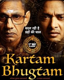 Kartam Bhugtam