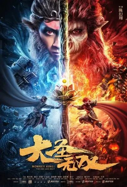 Monkey King: The One And Only