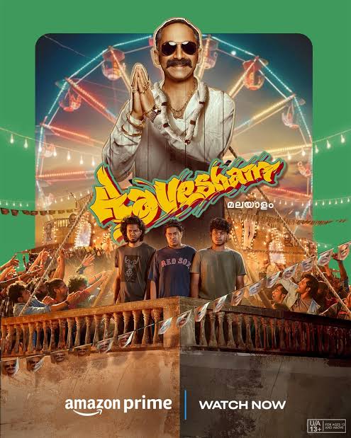 Aavesham